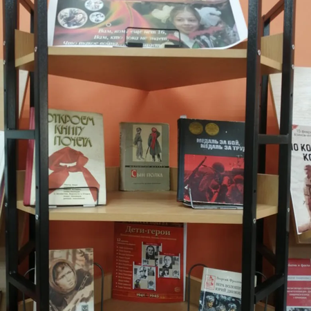 Международный день юного героя-антифашиста