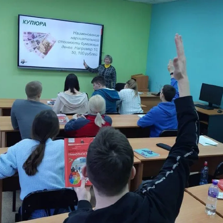 Повышение финансовой грамотности