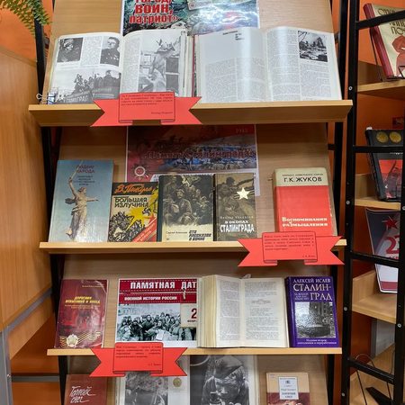 Сталинградская битва