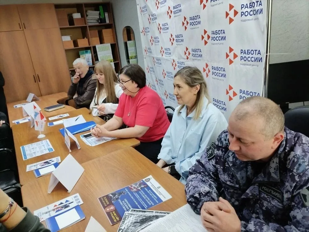 Ярмарка вакансий