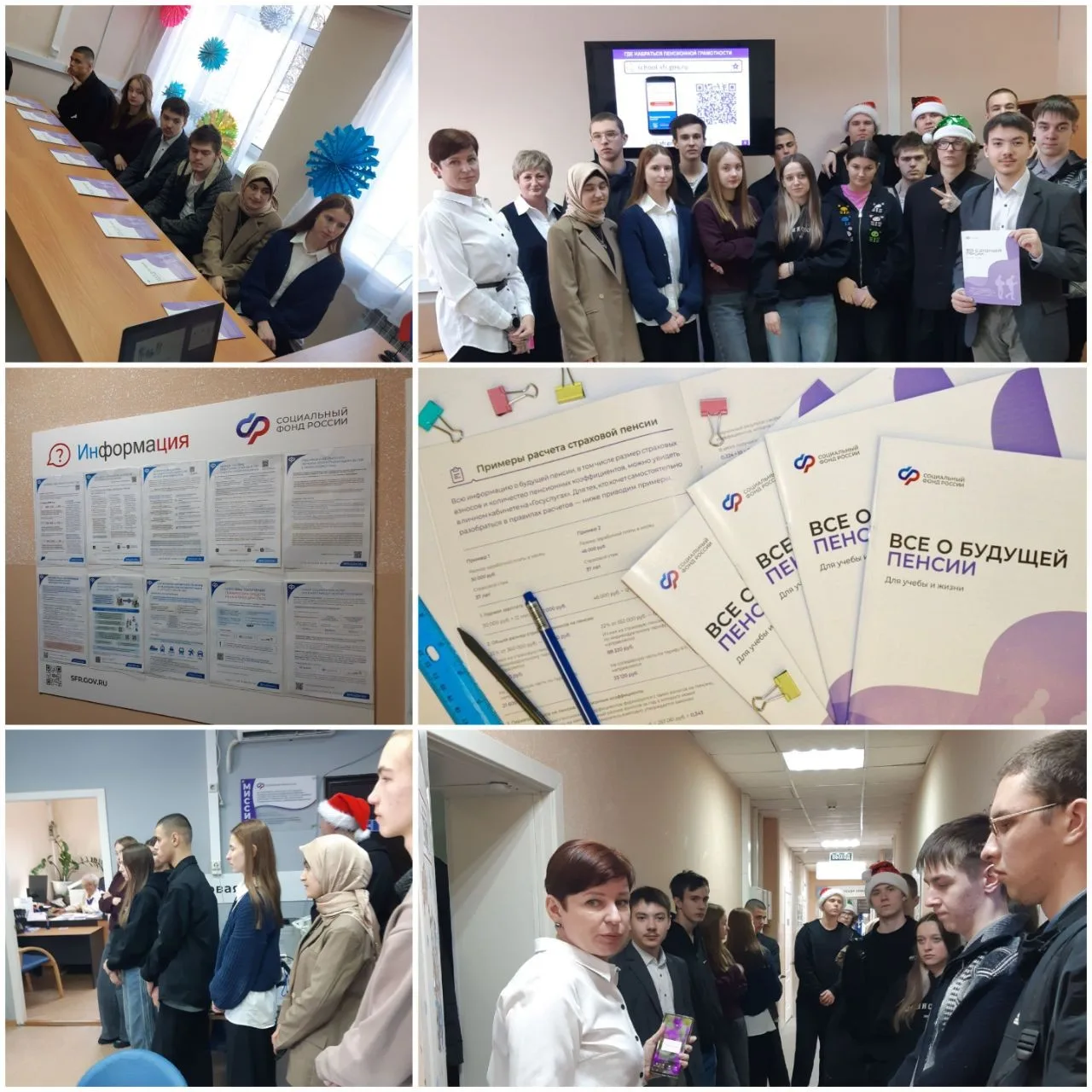 Пенсионная грамотность для студентов