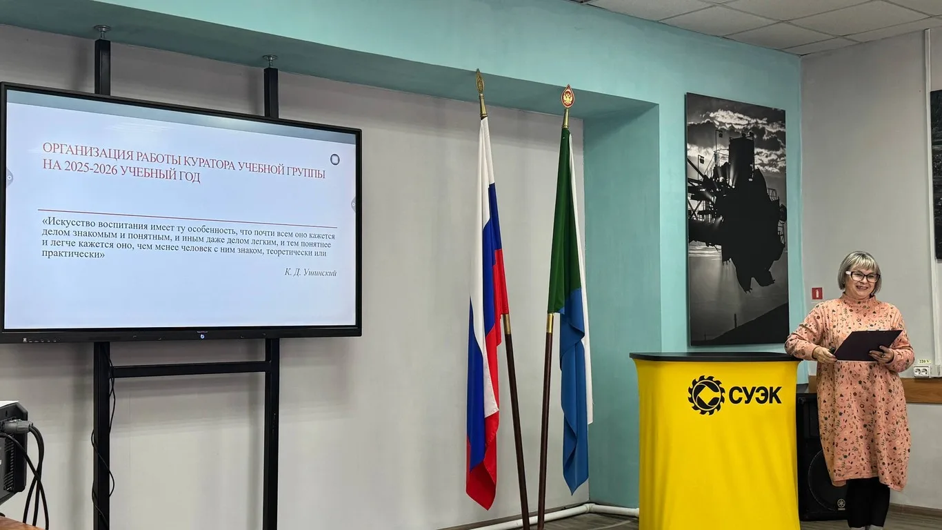 Методический семинар кураторов