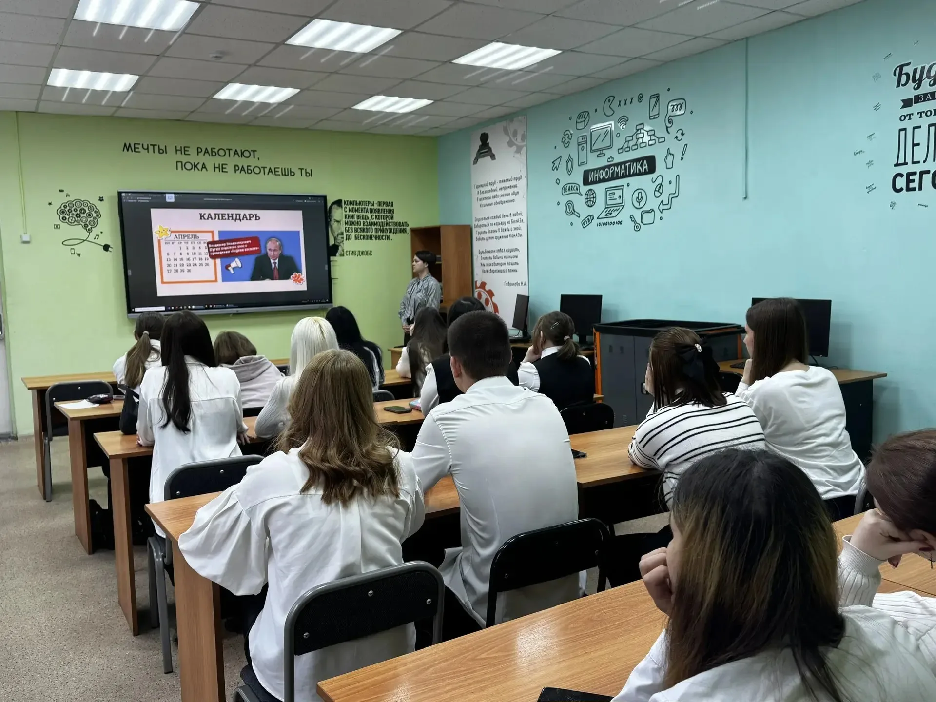 ​Утро понедельника в техникуме: вместе под флагом России!