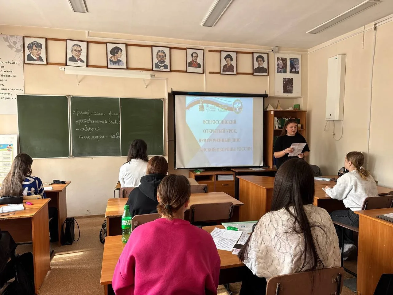 День гражданской обороны