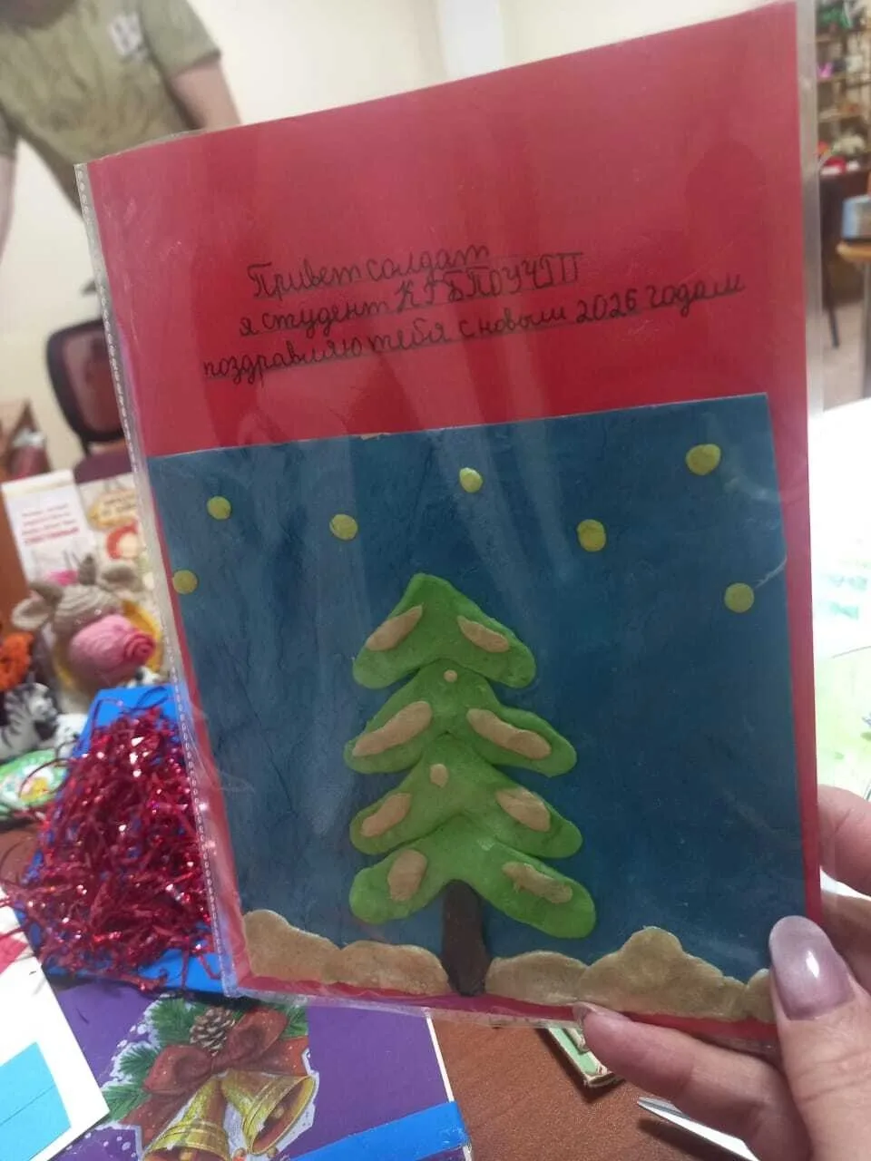 С теплом из дома