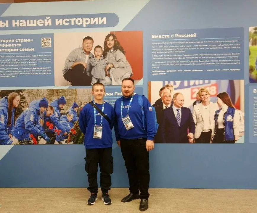 Форум Международного волонтерского корпуса 80-летия Победы