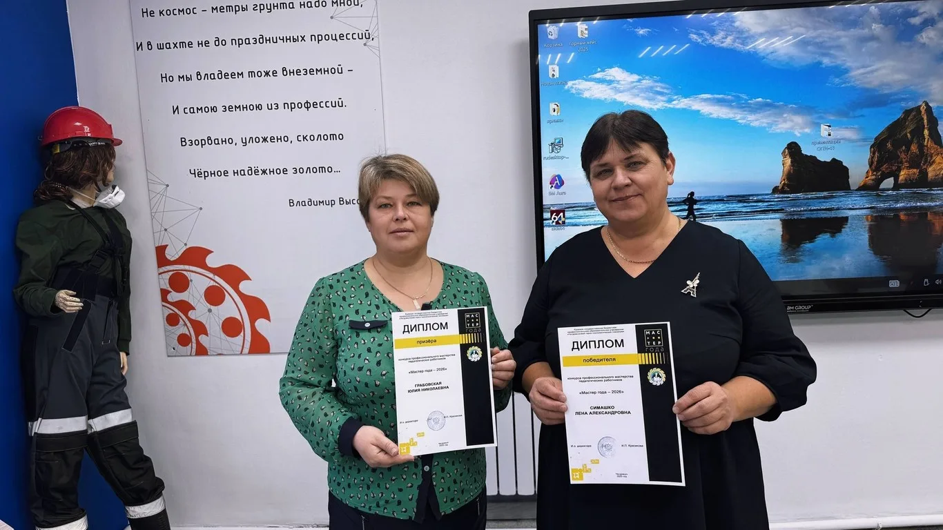 Мастер-года - 2026